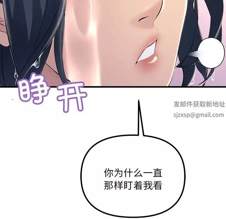 不正常关系-第7话 - 图片 13