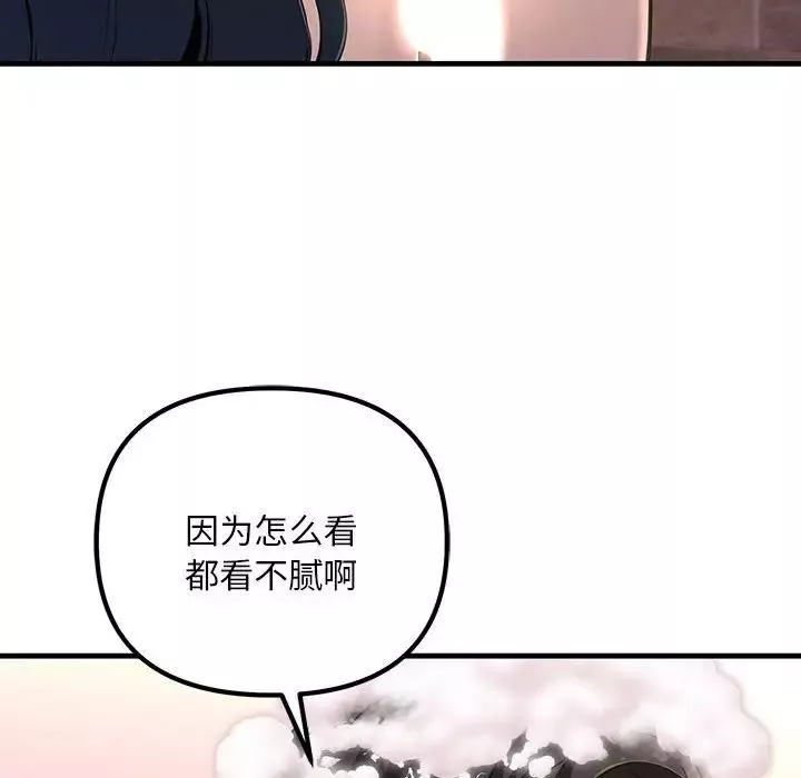 不正常关系-第7话 - 图片 16