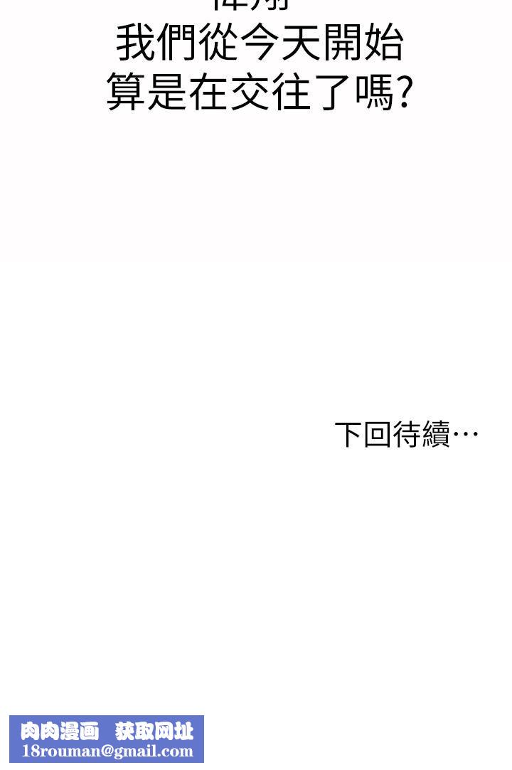 姊姊爱做菜第55话-妳自己骑上来吧