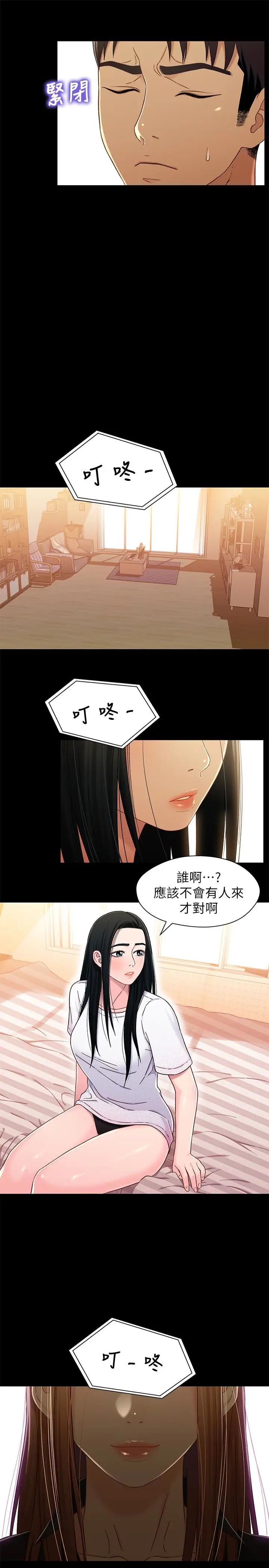 兄妹关係第23话-填满晓晰的身体…