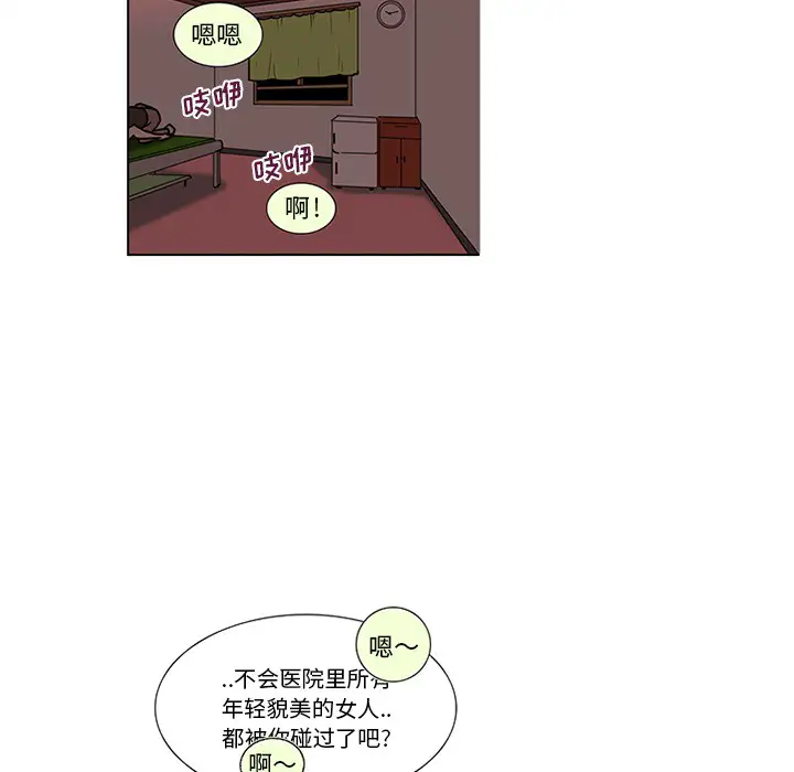 巧手妇产科第45话