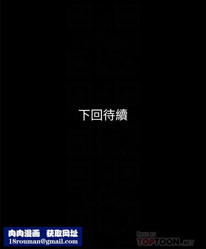 兄妹關係第23话-填滿曉晰的身體…