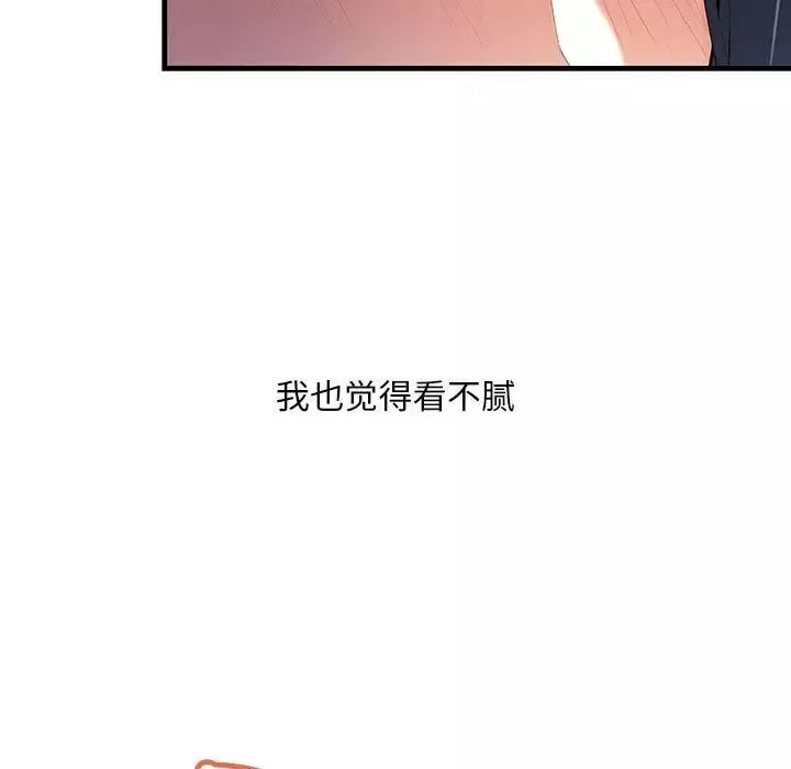不正常关系-第7话 - 图片 21