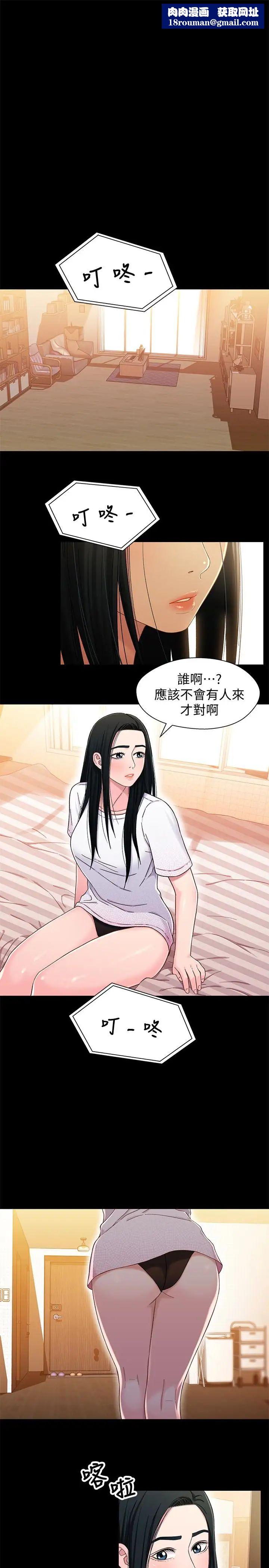 兄妹关係第24话-不回家的轩睿