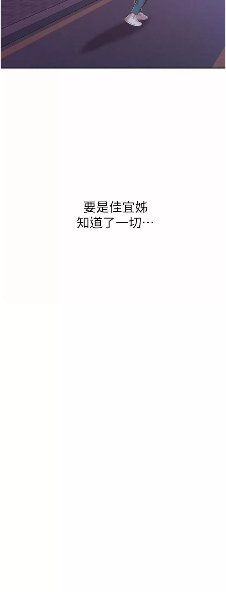 姊姊愛做菜第56話-我們來玩3P吧?