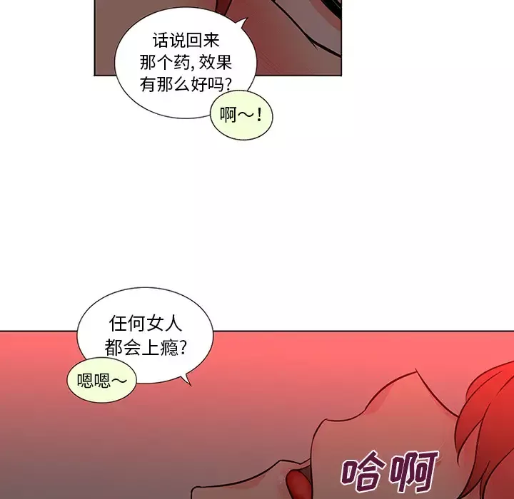 巧手妇产科-第45话 - 图片 18
