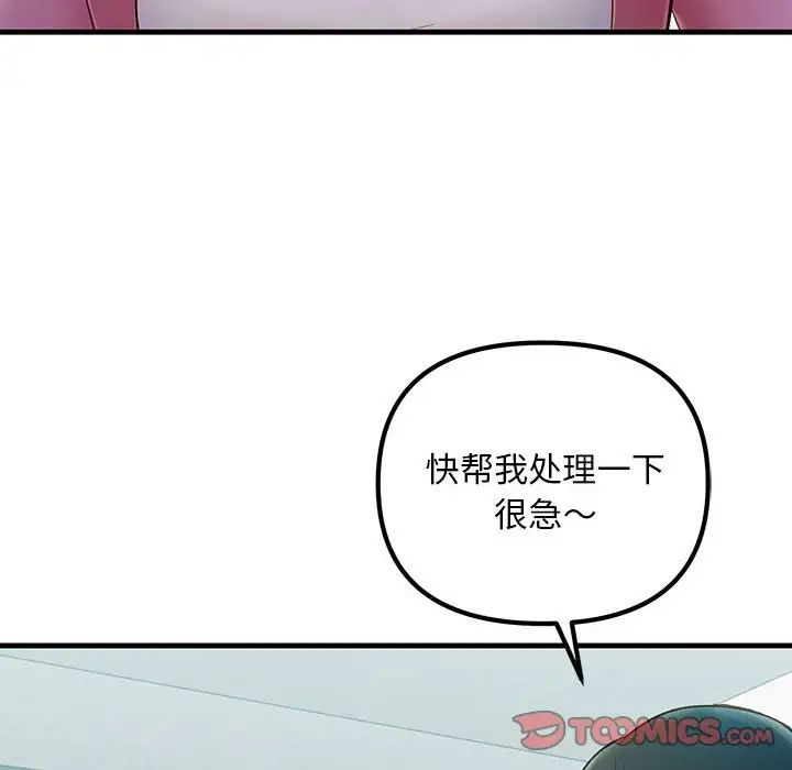 不正常关系第7话