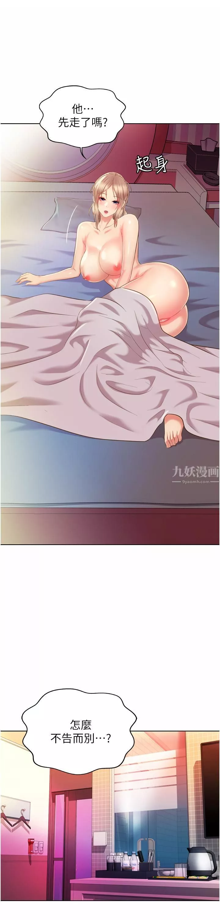 姊姊愛做菜第56話-我們來玩3P吧?
