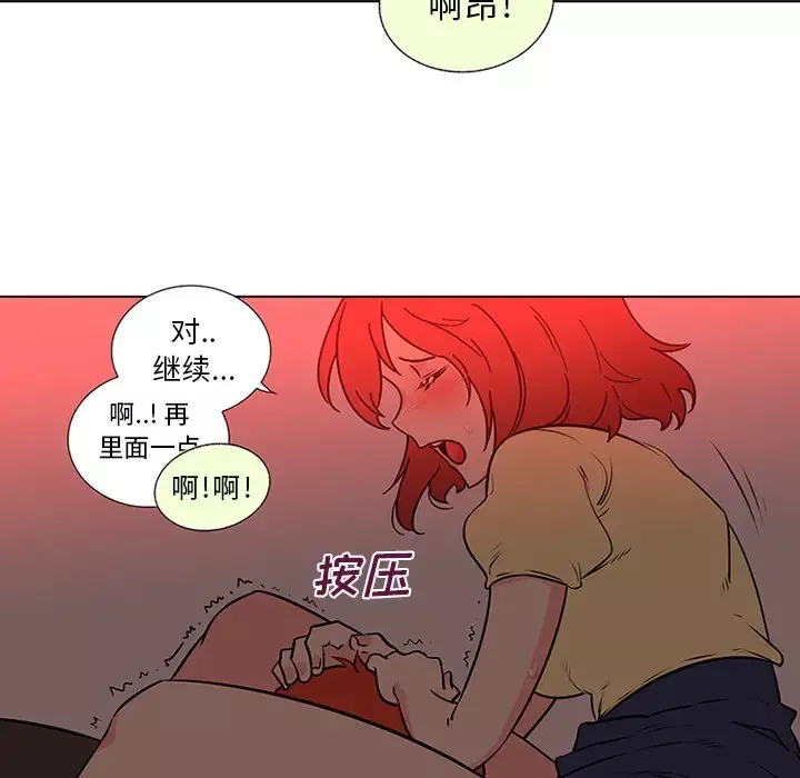 巧手妇产科-第45话 - 图片 20