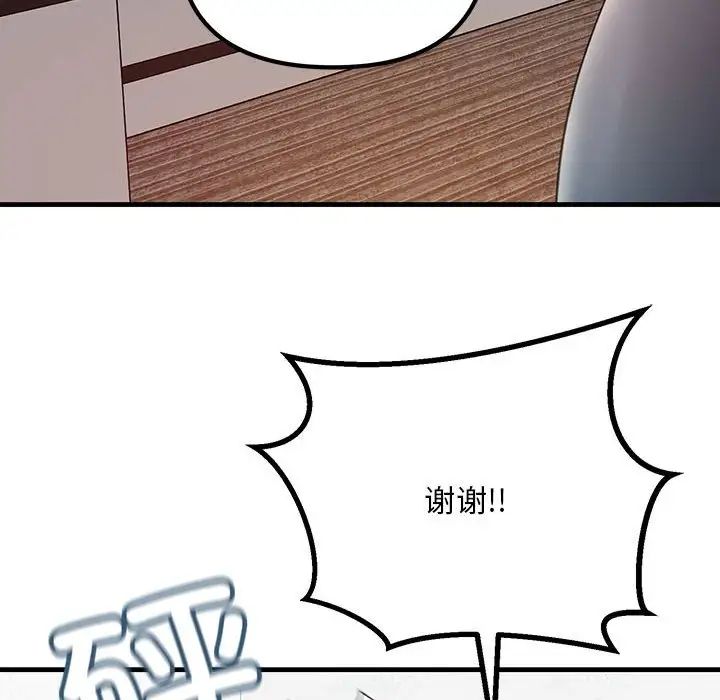 不正常关系第7话