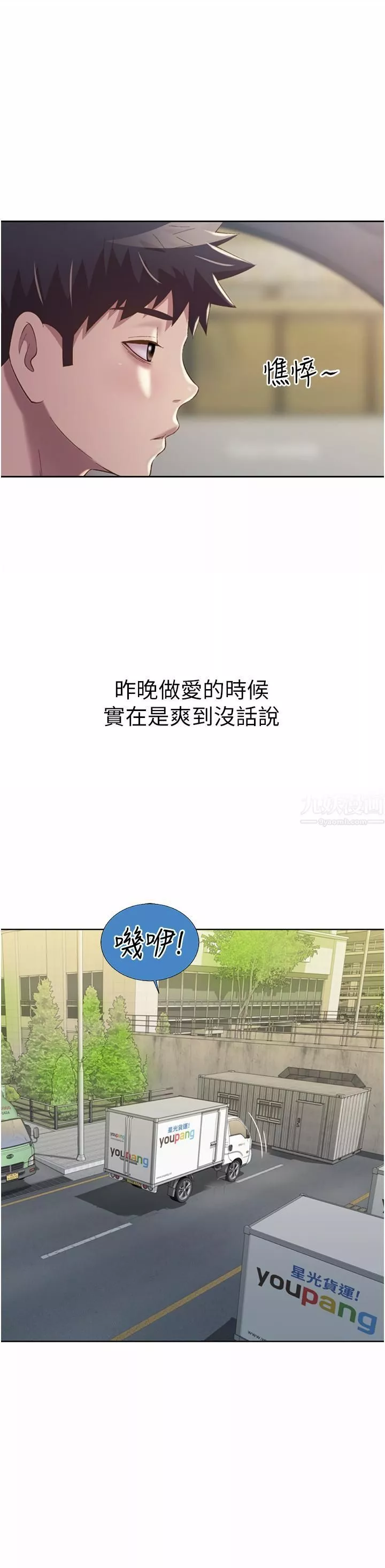 姊姊愛做菜第56話-我們來玩3P吧?
