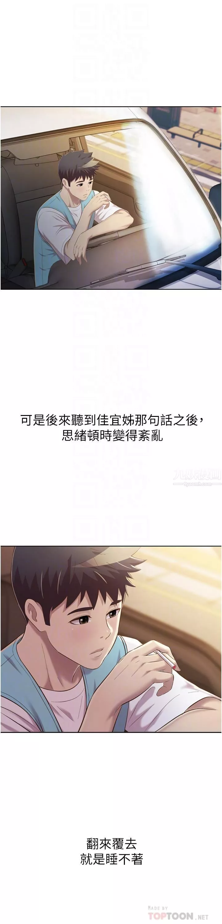 姊姊愛做菜第56話-我們來玩3P吧?