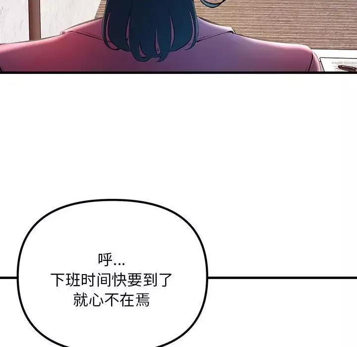 不正常关系-第7话 - 图片 34