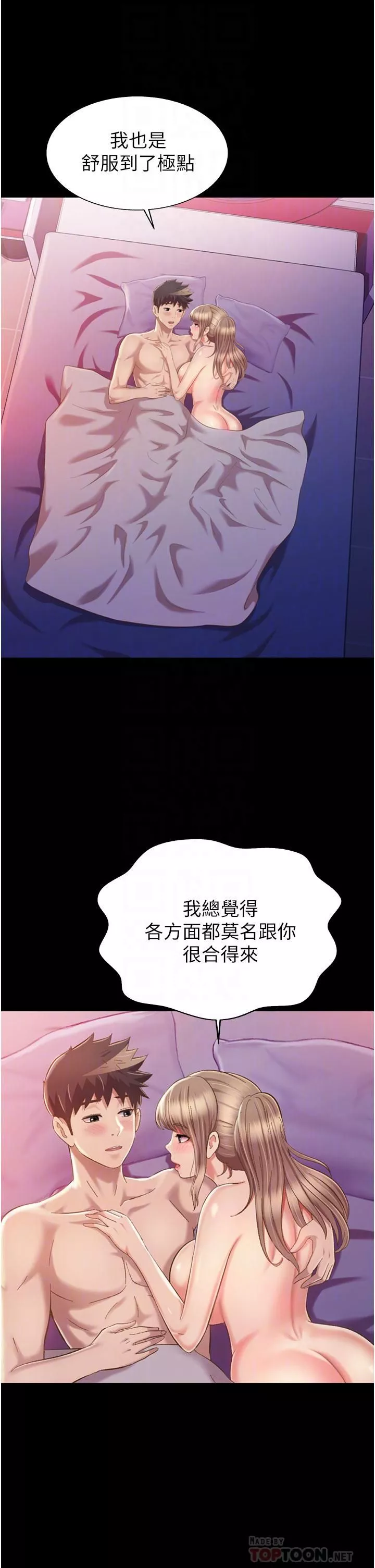 姊姊爱做菜-第56话-我们来玩3P吧? - 图片 16