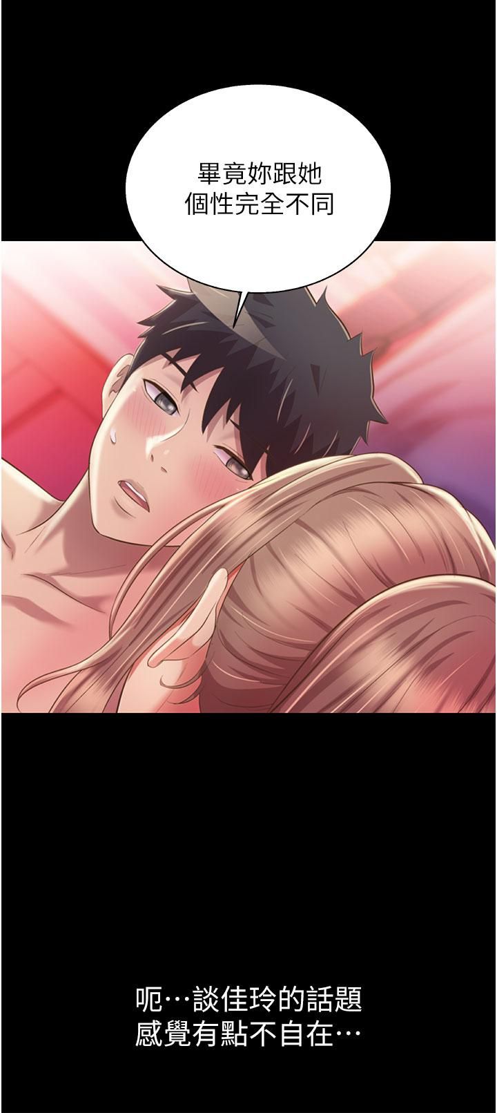 姊姊爱做菜第56话-我们来玩3P吧?