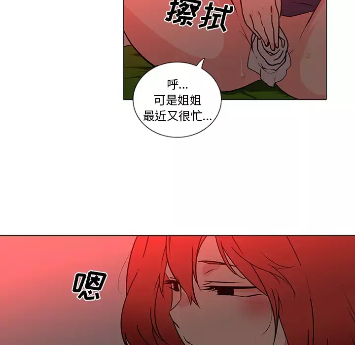 巧手妇产科-第45话 - 图片 30