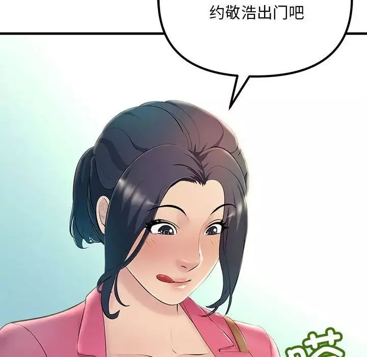 不正常关系-第7话 - 图片 44