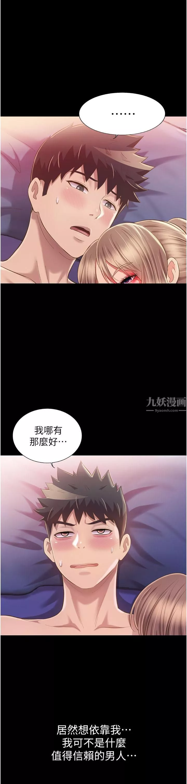 姊姊爱做菜-第56话-我们来玩3P吧? - 图片 21