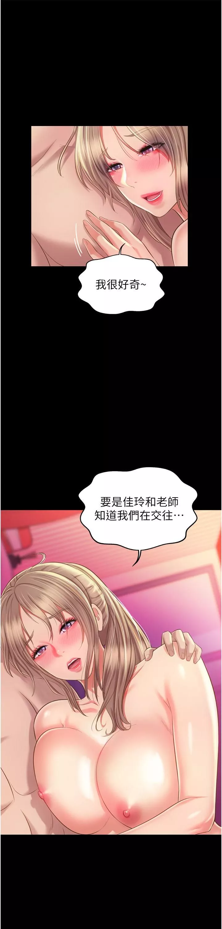 姊姊愛做菜第56話-我們來玩3P吧?