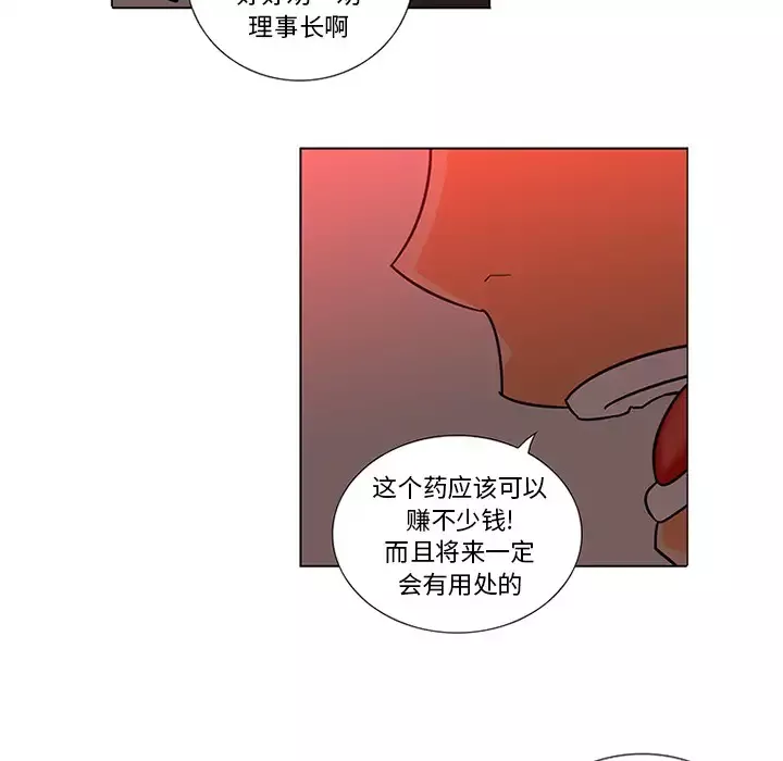 巧手妇产科-第45话 - 图片 32