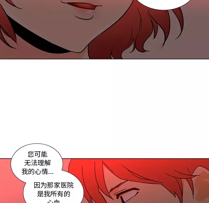 巧手妇产科-第45话 - 图片 35