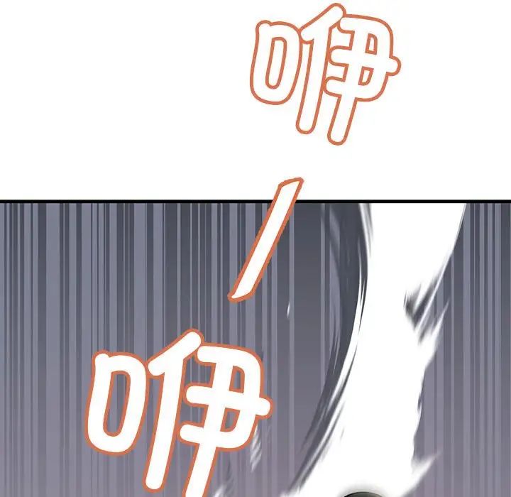 不正常关系第7話