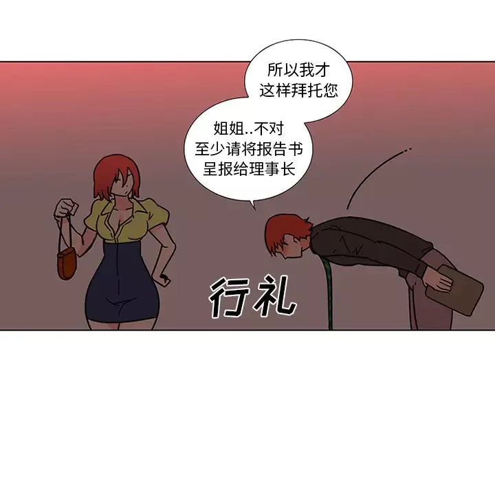 巧手妇产科-第45话 - 图片 37