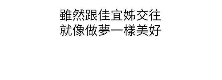 姊姊爱做菜-第56话-我们来玩3P吧? - 图片 30