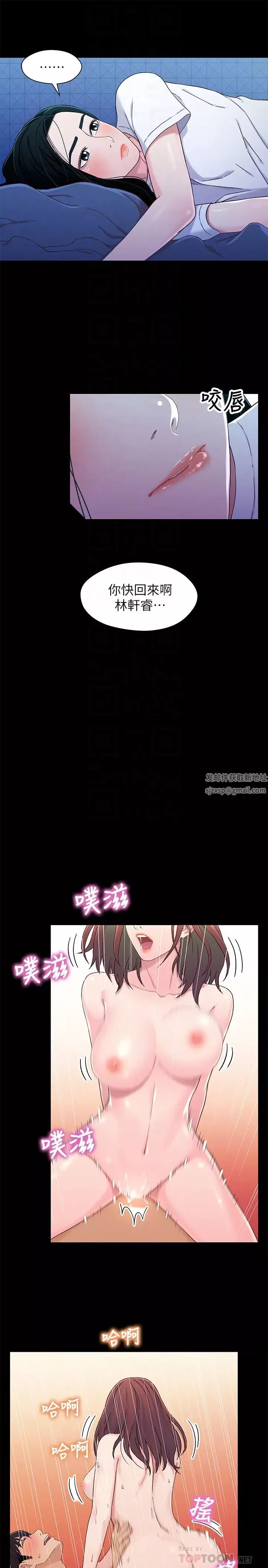 兄妹关係-第24话-不回家的轩睿 - 图片 27