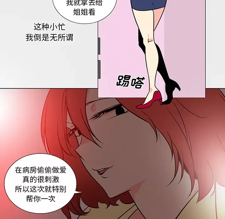 巧手妇产科第45话