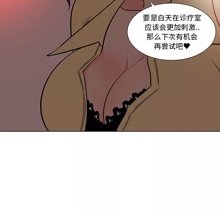 巧手妇产科第45话