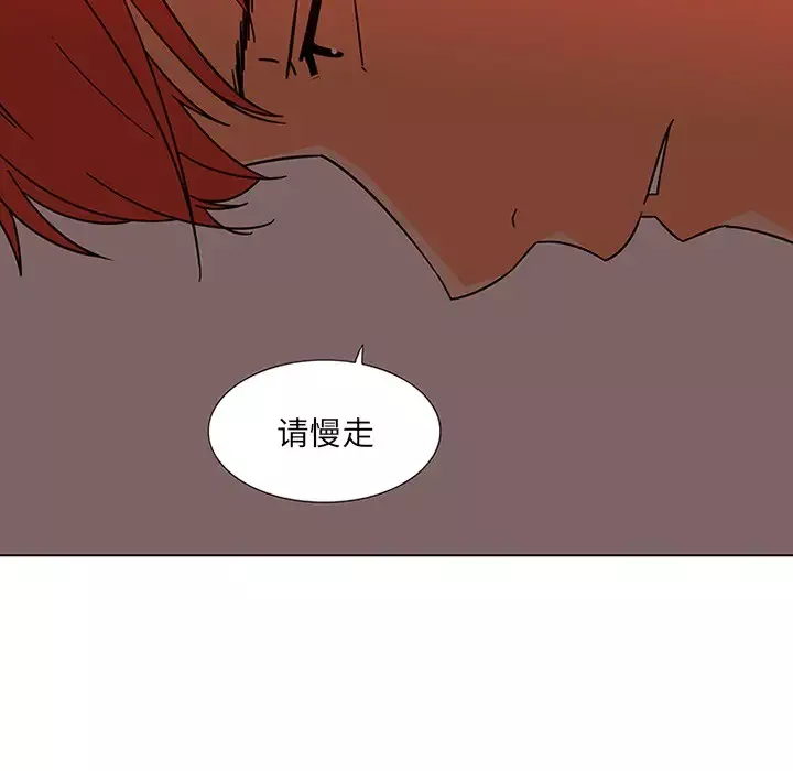 巧手妇产科-第45话 - 图片 43