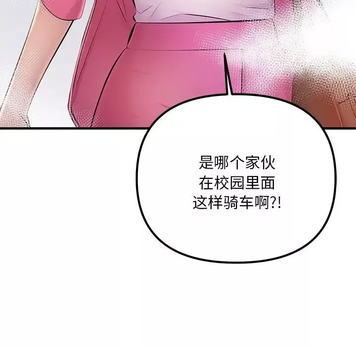 不正常关系-第7话 - 图片 59
