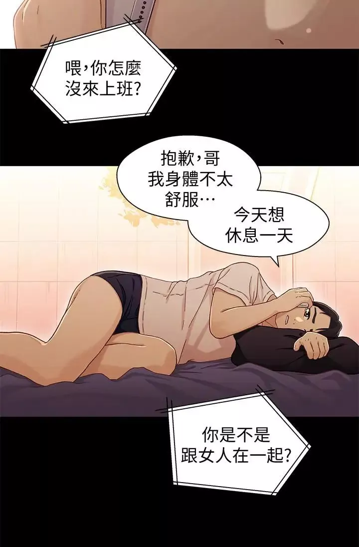 兄妹關係第25話-理智断线的轩睿