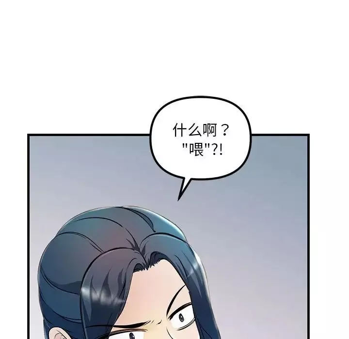 不正常关系第7話