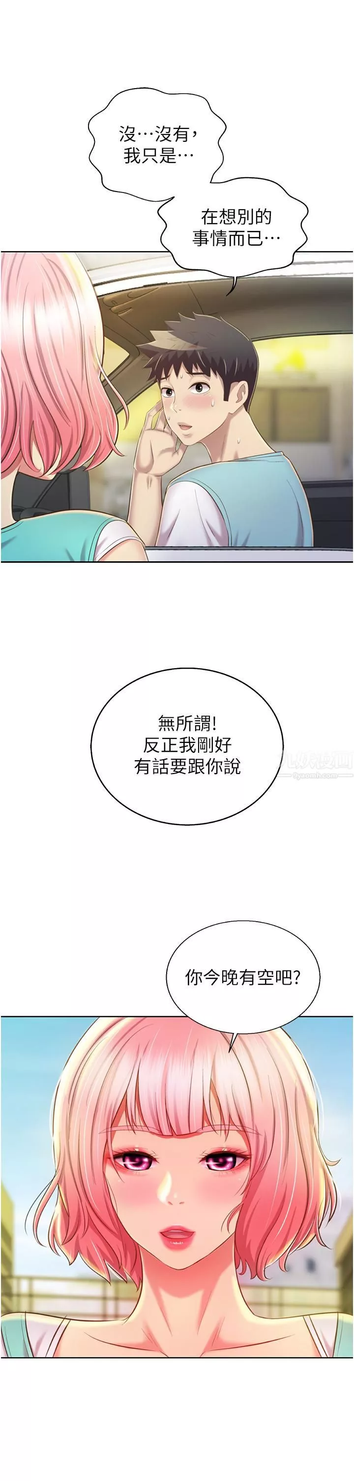 姊姊爱做菜-第56话-我们来玩3P吧? - 图片 40