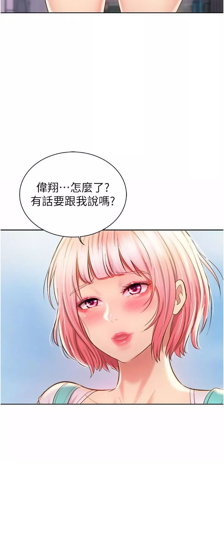 姊姊愛做菜第56話-我們來玩3P吧?