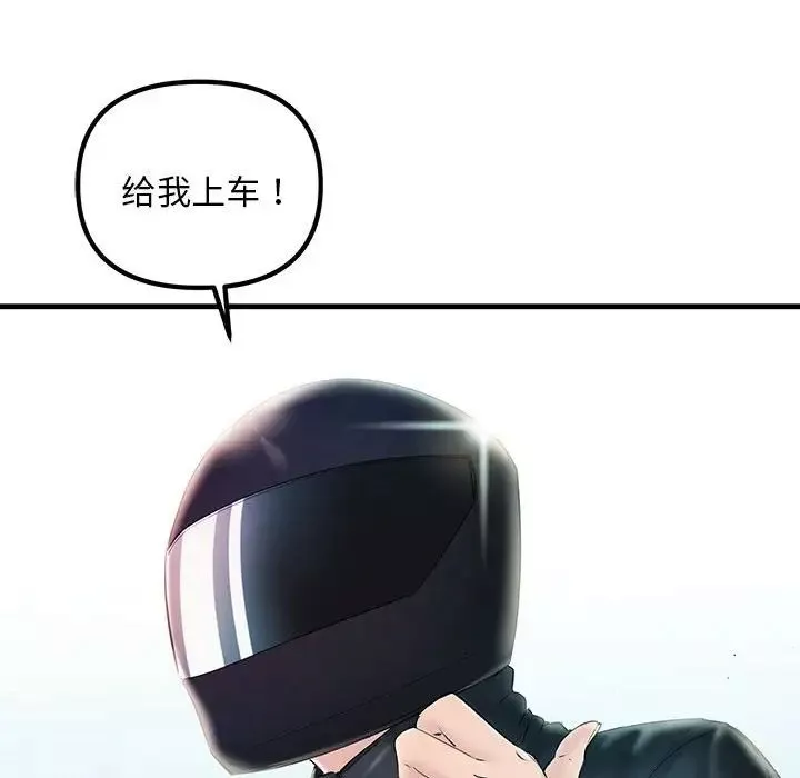 不正常关系第7話