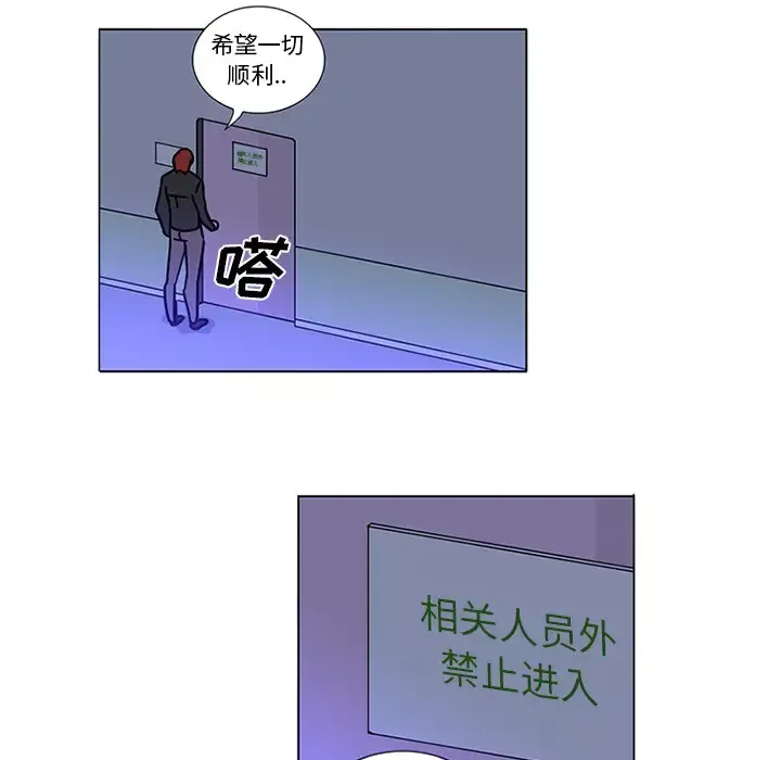 巧手妇产科-第45话 - 图片 48