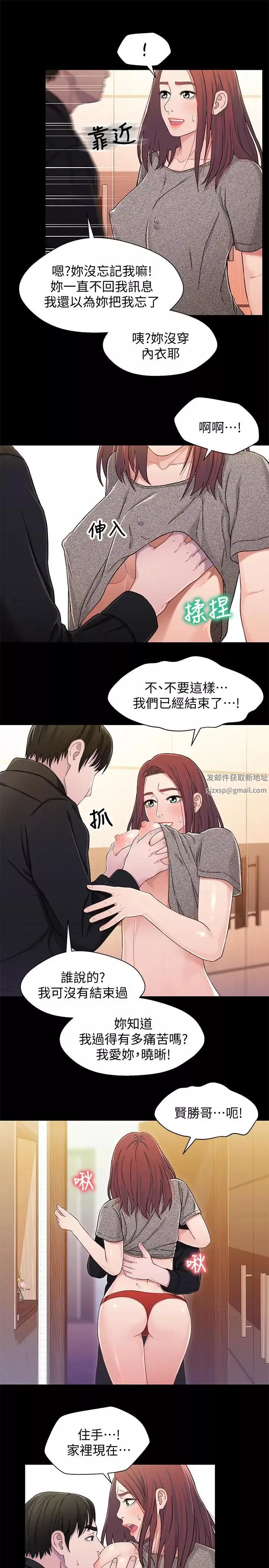 兄妹關係第25話-理智断线的轩睿