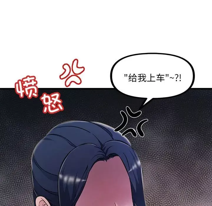 不正常关系-第7话 - 图片 66