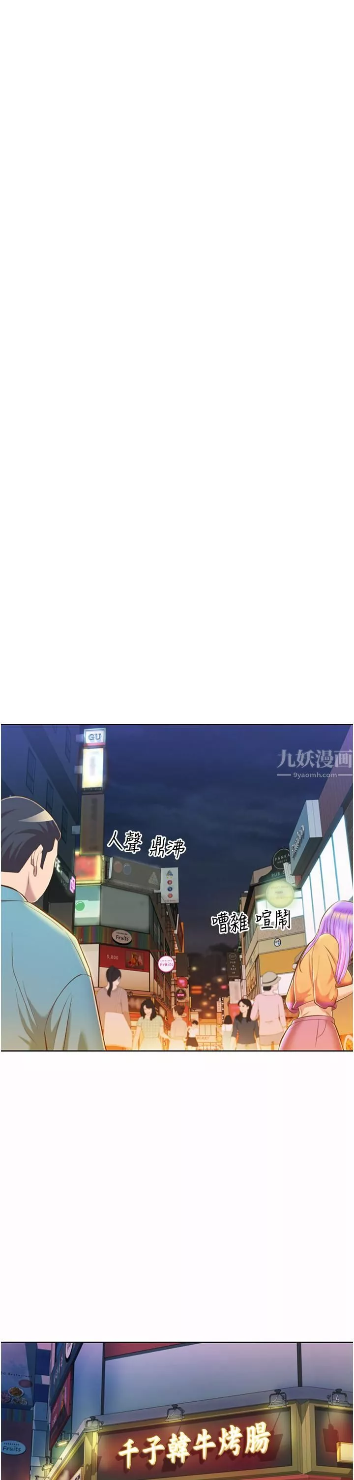 姊姊爱做菜-第56话-我们来玩3P吧? - 图片 42