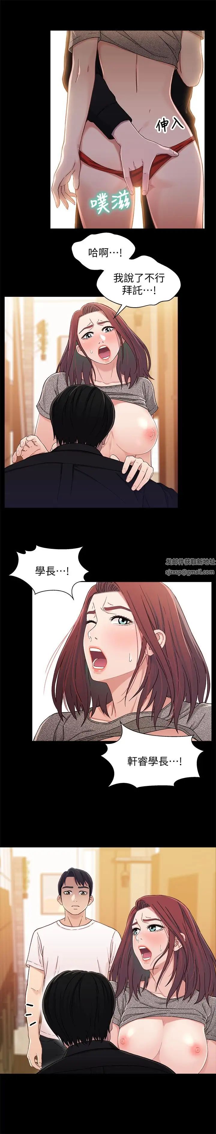 兄妹关係第25话-理智断线的轩睿