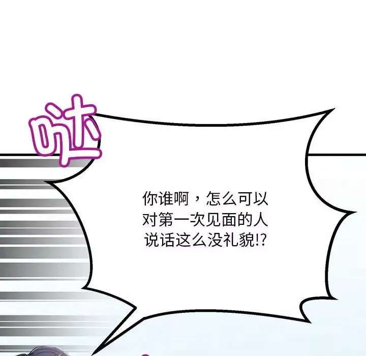 不正常关系-第7话 - 图片 68