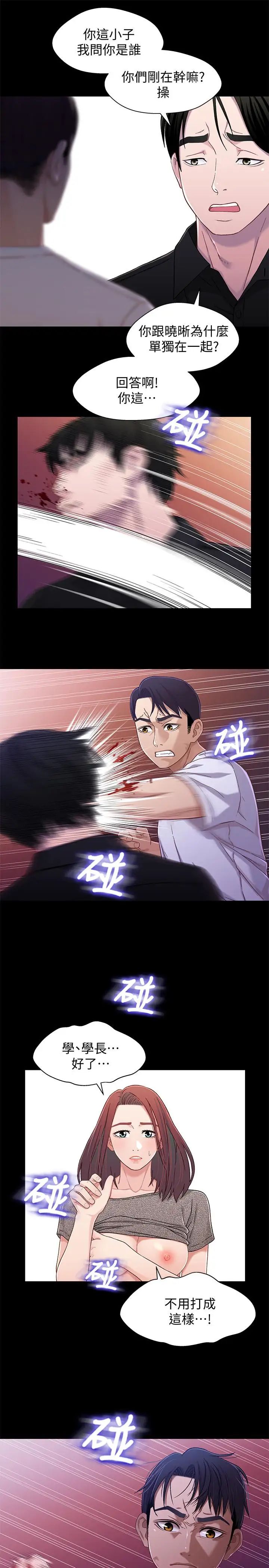 兄妹关係第25话-理智断线的轩睿