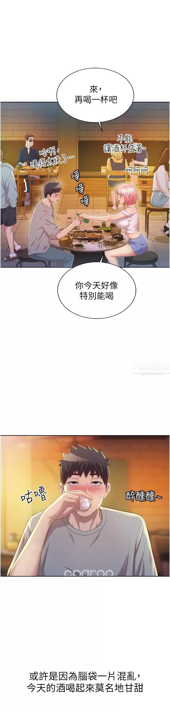 姊姊爱做菜-第56话-我们来玩3P吧? - 图片 45