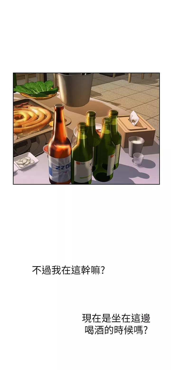 姊姊爱做菜-第56话-我们来玩3P吧? - 图片 46