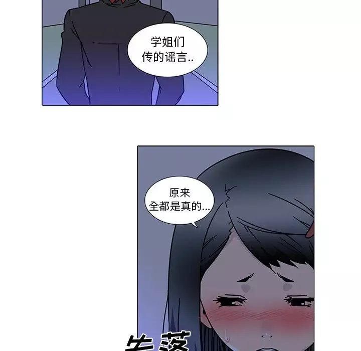 巧手妇产科-第45话 - 图片 55