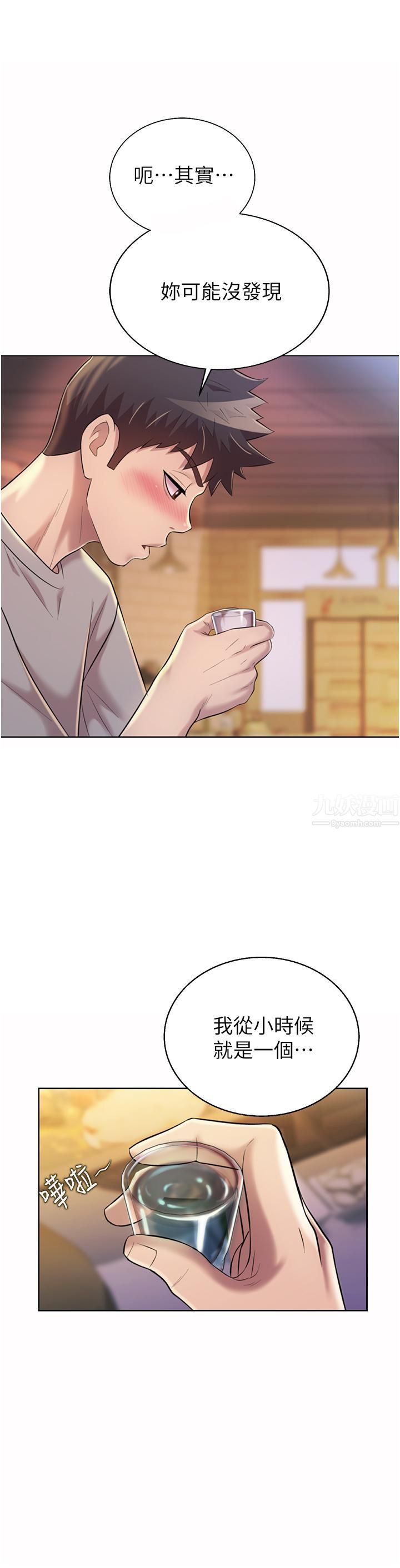 姊姊爱做菜第56话-我们来玩3P吧?