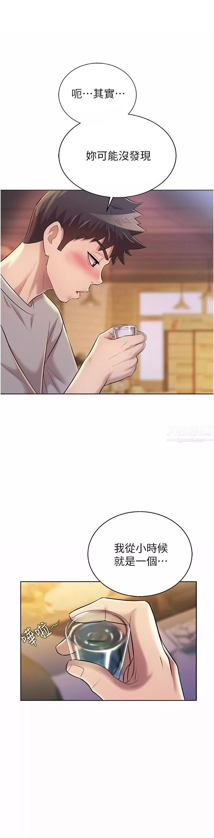 姊姊愛做菜第56話-我們來玩3P吧?